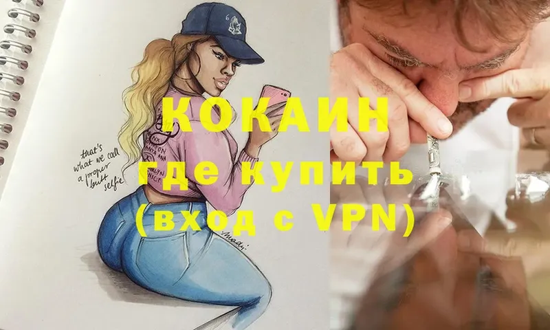 Cocaine 99%  как найти закладки  Куровское 